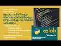 Learn Python in Malayalam Chapter 9 Classes in python OOPs concept Object constructors