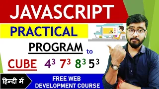 Program to find Cube in JavaScript JavaScript Tutorial by Rahul Chaudhary