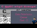 C Language Sinhala By ChamiViews Part 47 - Data Structures