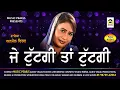 Download Lagu JE TUTTGI TA TUTTGI || ANMOL VIRK || EVERGREEN TOP PUNJABI SAD SONGS | MUSIC PEARLS LUDHIANA