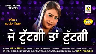je tuttgi ta tuttgi anmol virk evergreen top punjabi sad songs music pearls ludhiana