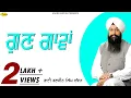 Lagu Gun Gawan l Bhai Ranjit Singh Chandan l Audio Jukebox l New Shabad Gurbani 2024 l Anand Kirtan