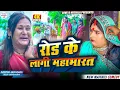 Download Lagu रोड के लागी महाभारत // maithili comedy 2025 // #kalkatiyawali #funny #ishikacomedy