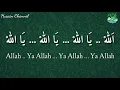 Download Lagu Lirik Sholawat Indal Fajri (عِنْدَ الْفَجْرِ) Teks Arab Berharokat Dan Terjemahnya