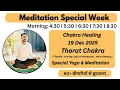🔴 Free Live Yoga Live - Throat  Chakra Special Yoga \u0026 Meditation| Morning- Subhash Yogakro Live