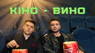 Сергій Лазановський NIKITIN Кіно Вино  Сергій Лазановський NIKITIN Кіно Вино