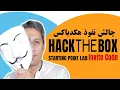 HacktheBox walkthrough Invite Code -