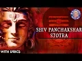 Shiv Panchakshar Stotra | Naagendra Haraya | शिव पंचाक्षर स्तोत्र | Shiv Stotram | Mantra For Peace