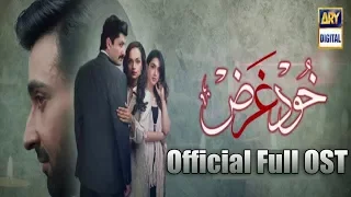 khudgharz full ost video sahir ali bagga aima baig 2017