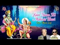 Download Lagu Ram Naam Ki Mahima Bhari Ram Dhun Lagi | Hariharan and Ravindra Jain