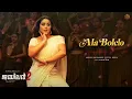 Jailer 2 - Official Audio Jukebox (Malayalam) | Rajinikanth | Sun Pictures | Anirudh | Nelson