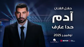                      آدم   حدا عارف دندنها
