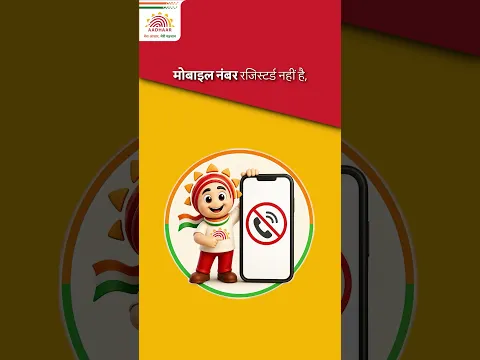 यात्रीगण कृपया ध्यान दें! परीक्षा की तैयारी के साथ आधार की तैयारी भी ज़रूरी है!