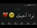موال احبك احبك احبك