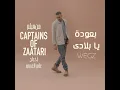 بعودة يا بلادي (من فيلم "كباتن الزعتري") - Wegz