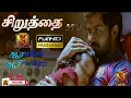 Aararo Ariraro - ஆராரோ ஆரிரரோ -Thalattu Song - Siruthai- Karthik- Video Song - Tamil songs