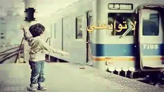 لا توادعني وتعلن بالرحيل دندنها