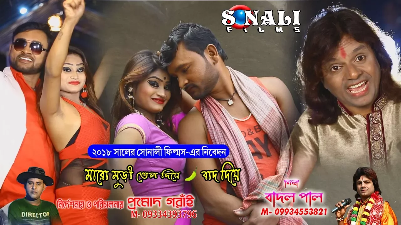 Marad 6 Mas Pore Gharke Ailo#এমন কূটন কুইটল জল বাহির #Badal Paul#New Purulia Bangla Video 2018