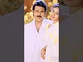 Download Lagu Kokila kokila koo anadi song #reels #music #love #soundarya #venkatesh