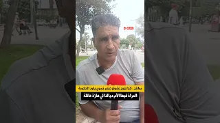 مواطن   كنا نتوق نشوفو عنصر نسوي يقود الحكومة    الحكومة  انتخابات   البام دندنها