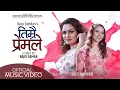 Download Lagu TIMRO PREMA LE | New Nepali Christian Song | HCM Nepal Official Music Video 2020 | ANJU PANTA