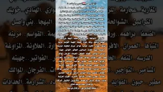 جميع قبائل مصر بدو مصر قبيلة بني عون العناوية اعناوي ياكبدي 