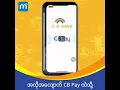 How to Pay with CB Pay