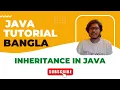 Java Bangla Tutorials 36 Java OOP Bangla Tutorials Inheritance in Java Coding With Dada