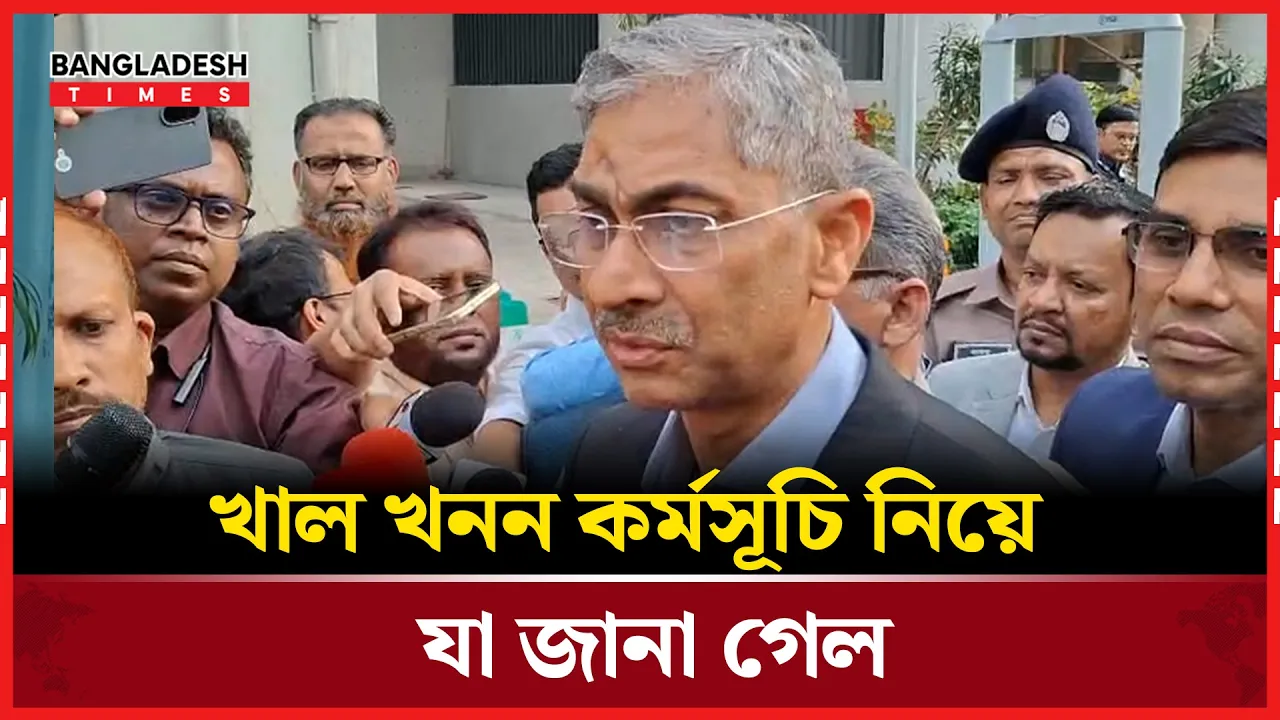 বিএনপি'র নির্বাচনী প্রতিশ্রুতি খাল খনন কিভাবে কবে থেকে শুরু?