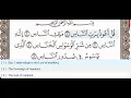 Download Lagu 114 - Surah An Nas - Abdur Rahman Al Sudais - Quran Recitation, Arabic Text, English Translation