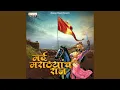 Download Lagu Mard Marathyacha Raj