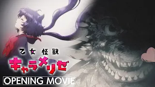 YouTube影片, 內容是少女怪獸焦糖戀心 的 OP