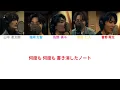 【パート分け】まちあわせ / M!LK