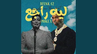 ليه راجع دندنها