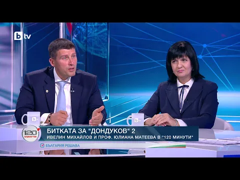 Ивелин Михайлов и проф. Юлиана Матеева: Визия за бъдещето на България и ролята на президентската институция