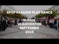 [K-POP RANDOM PLAY DANCE] SEPTEMBER 2025 | RUSSIA VLADIVOSTOK Blackpink Stray Kids ENHYPEN etc.