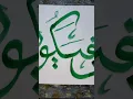 Download Lagu Arabic calligraphy Art 🎨. kun fayakun. calligraphy for beginners