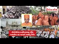 Download Lagu સંત આચાર્ય સ્વામીનું 75 વર્ષીય નિધન 25 વર્ષ નવસારીમાં સત્સંગની પ્રવૃત્તિ કરી ગતરોજ કાળધર્મ પામ્યા