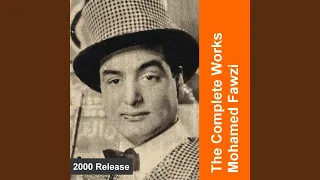 حبيبي و عينيا 