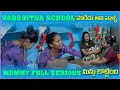 Download Lagu Varshitha School పోలేదు అని వాళ్ళ Mummy Full Serious మస్తు కొట్టింది