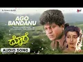 Download Lagu Ago Bandanu | HD Audio Song | Dore | K.J.Yesudas | K.S.Chitra | Dr.Shivarajkumar | Hema | Hamsalekha