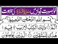 Download Lagu Surah Al-Baqarah (سورة البقرة) | Sheikh Abdur-Rahman As-Sudais | Full Arabic Text (HD)