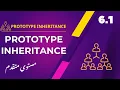 6 1 Prototype Inheritance