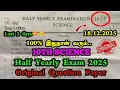 Lagu 10th Science Half Yearly Question Paper 2025