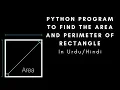 Python Program to find Area and Perimeter of a Rectangle Hindi Urdu