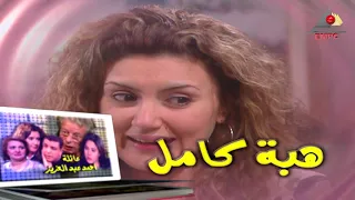 تتر بداية مسلسل أمانة يا ليل دندنها