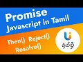 Javascript Promise in Tamil - Callback function in javascript