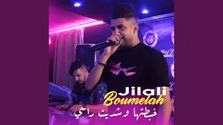 خبطتها وشديت راسي 