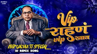 2025 bhim jayanti special vip rahan vip khan new bhimget dj remix song