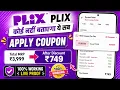 Plix Coupon Code Plix Discount Code Plix Coupon Code 2026 Plix Buy 2 Get 2 Free